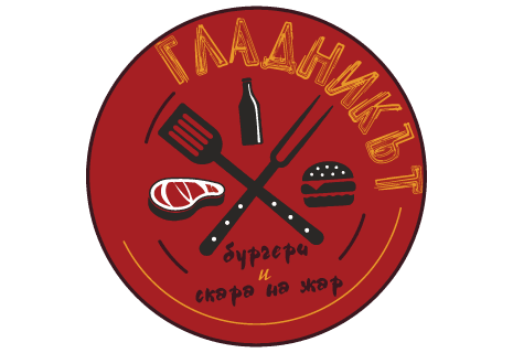 logo Gladnikat Fast Food|Бързо Хранене Гладникът